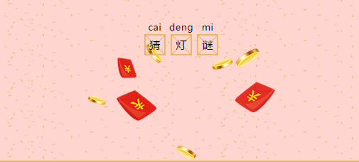 多米機械：元宵佳節祈團圓，愿你好夢樣樣圓！