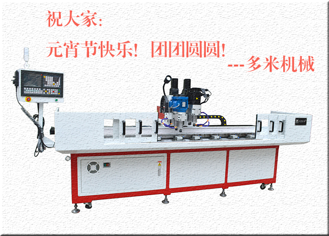 多米機械：元宵佳節祈團圓，愿你好夢樣樣圓！